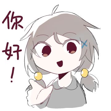 做了一点派对制造的小表情