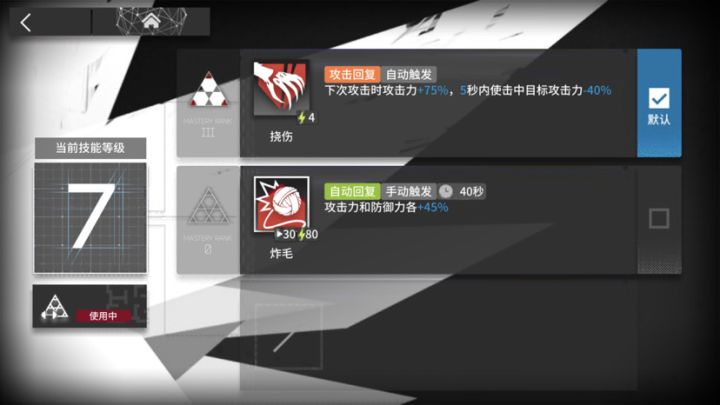 除了慕斯和巫恋的减攻，还有什么比较多的减攻鸭截图