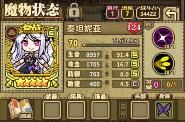 【四叶草剧场】联动魔物初评