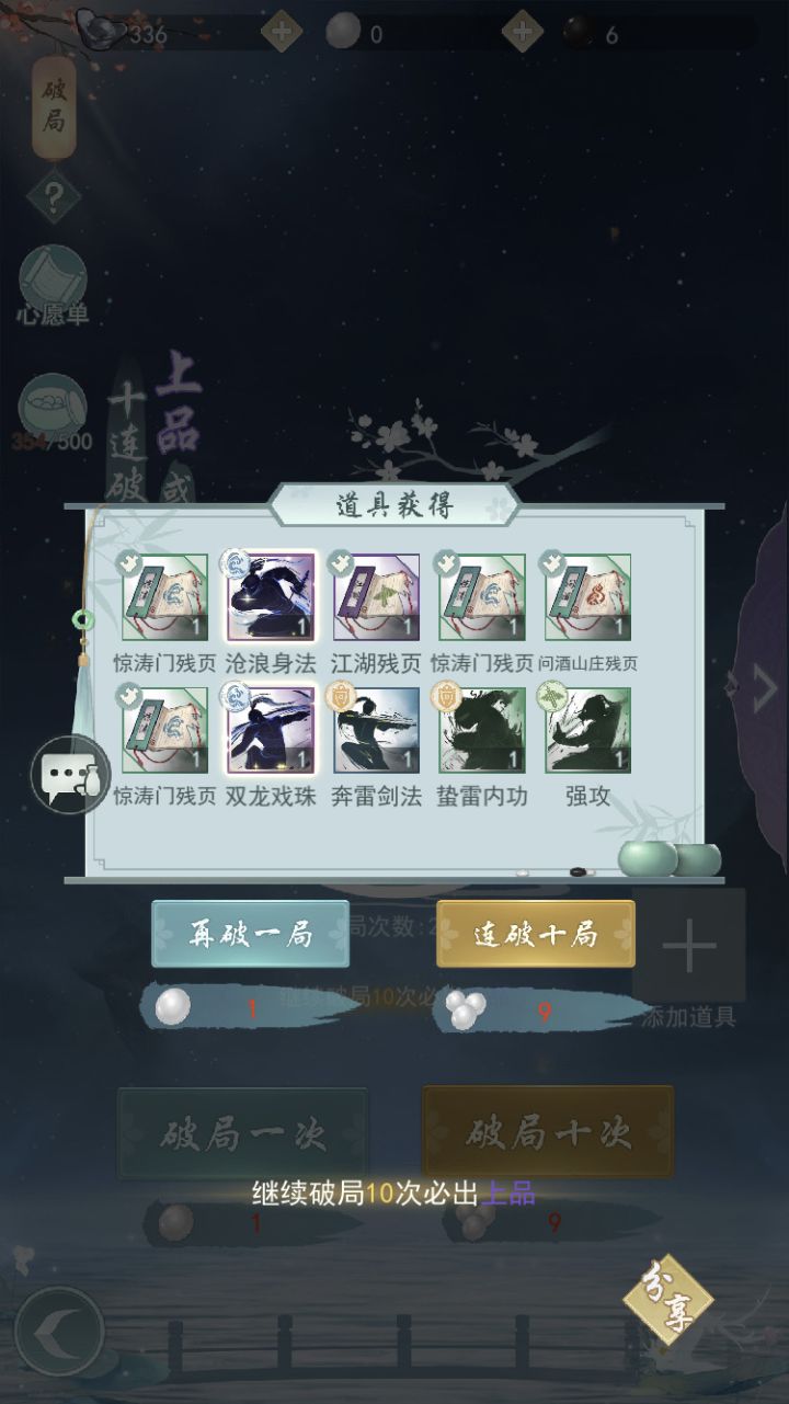 一个脱后腿的天信截图