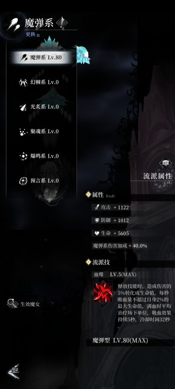 安娜玩家 魔弹法典80级感言