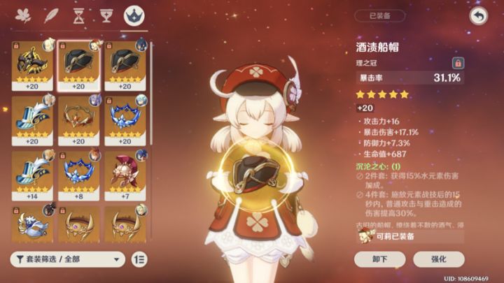 现在是0命可利，大佬帮我看一下还需要加强那些，截图