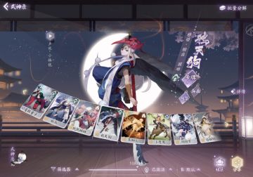 【喧哗烩战丨万金油式神盘点③】那些怎么都有构筑的式神！