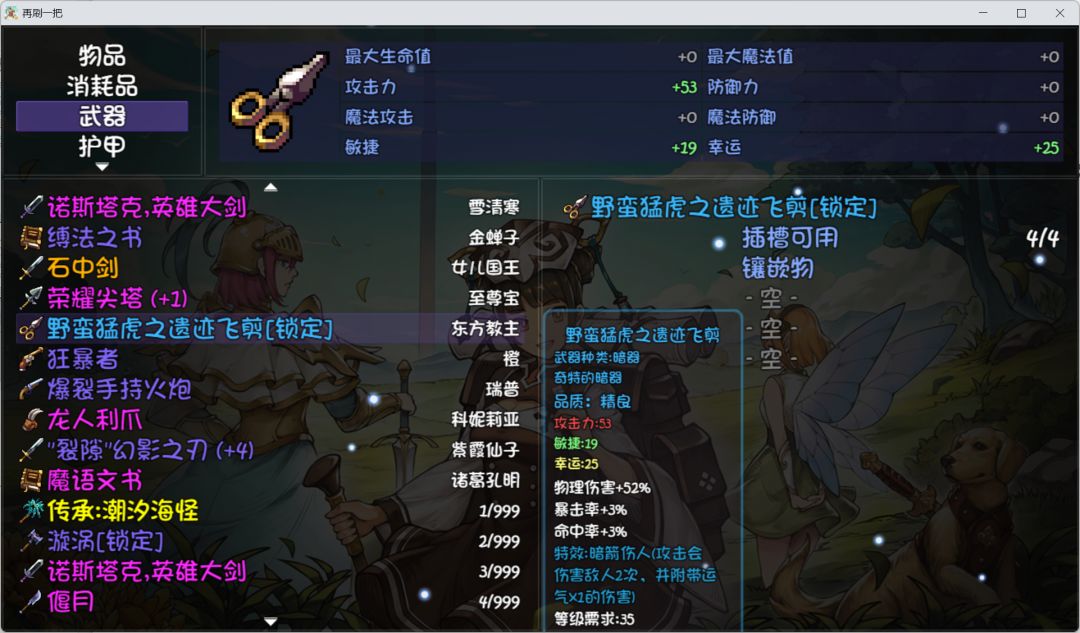 关于蓝装截图