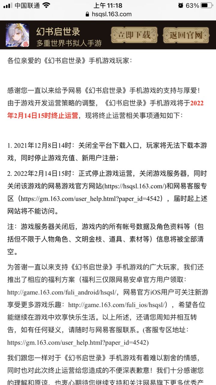 结束了截图