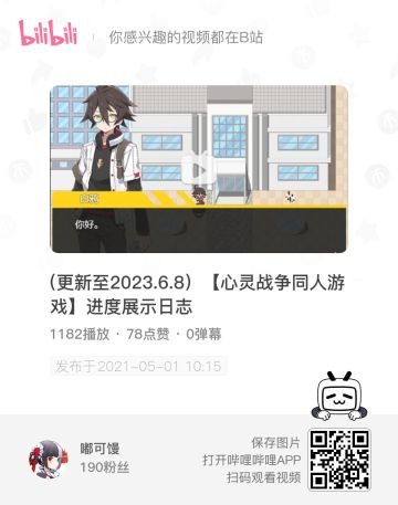 想看看记得心战的还有多少人……