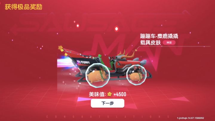 一分没花,首充还在截图