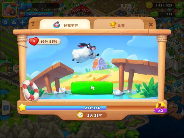 羊羊🐑障碍赛截图