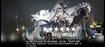 归溟幽灵鲨“渗透体系”（持续更新）