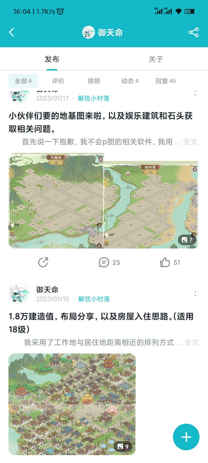 小伙伴们,26级是不是能开全图呀?想弄个整体布局了退游。截图