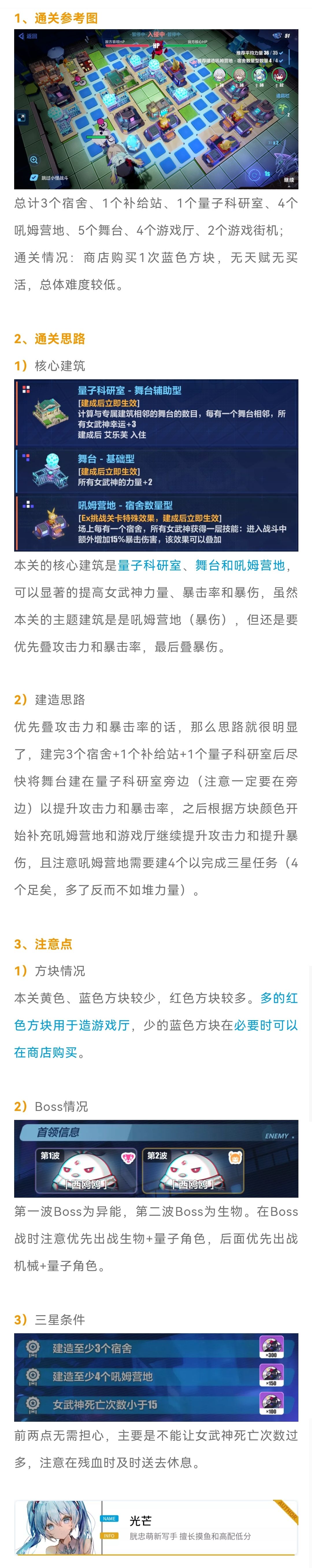 【崩坏3通讯中心】活动攻略｜Ex挑战—幸运转盘截图