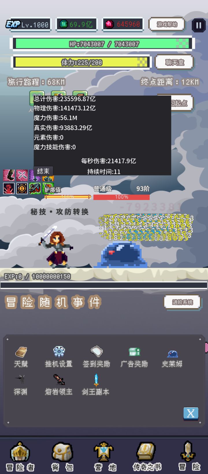 女武神攻略(自己个人看法)截图