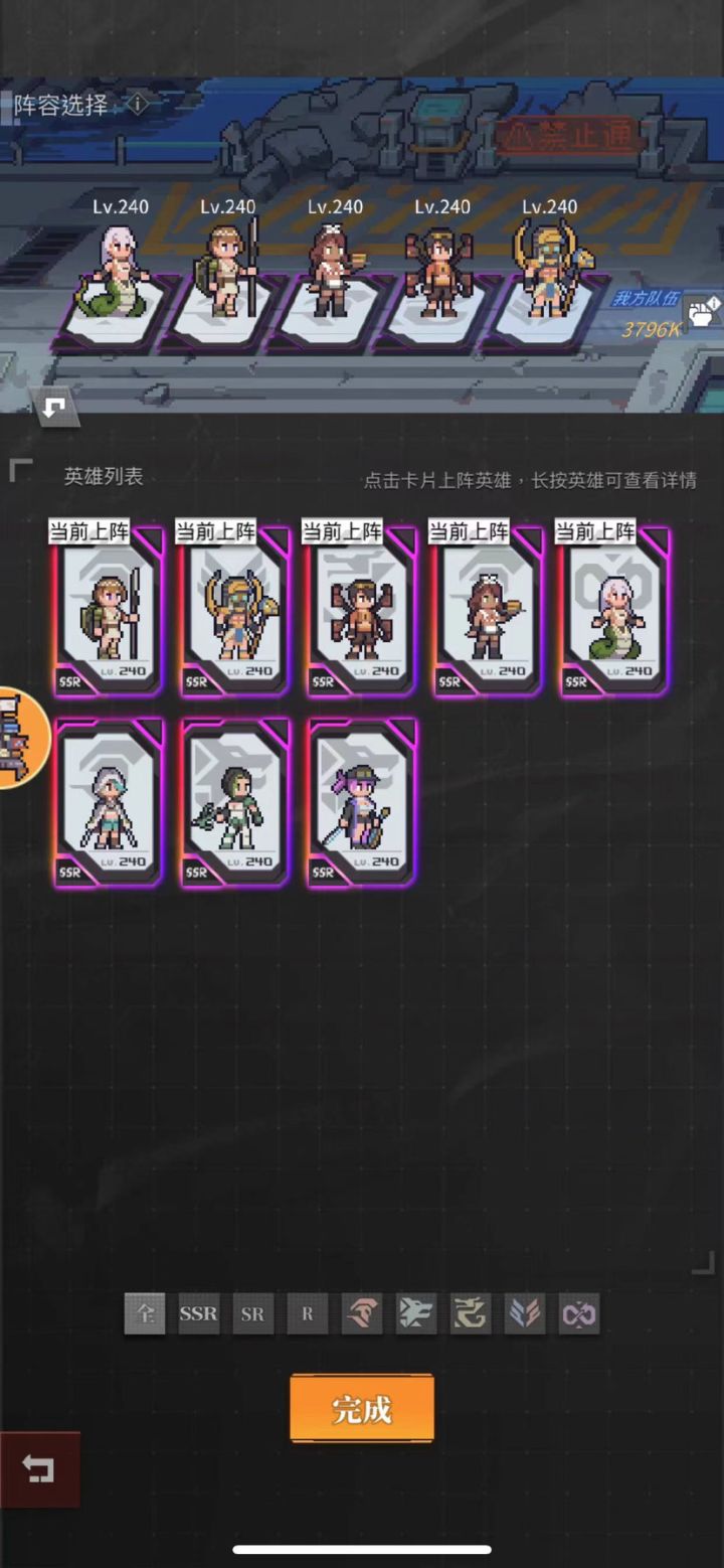 十二连胜这个怎么搭配截图