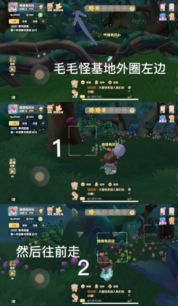 【黑森林宝箱图文版】7月27日宝箱位置