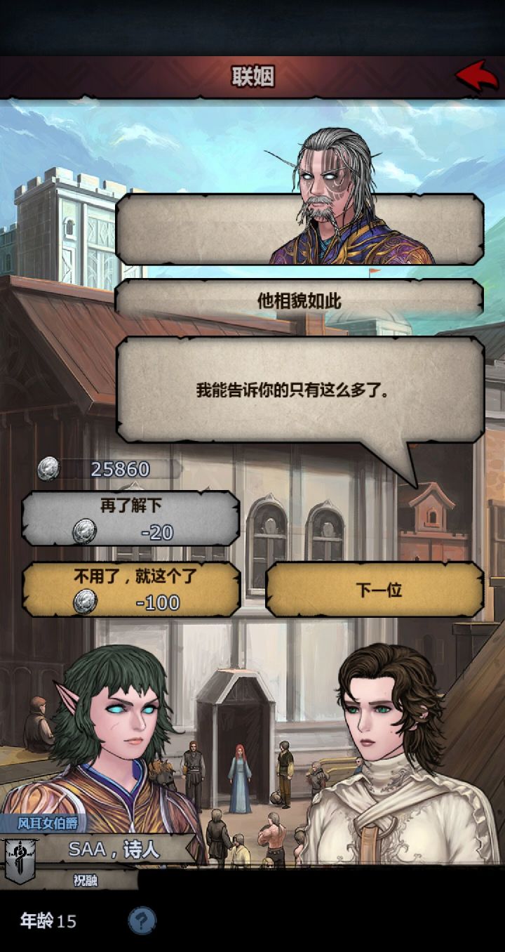 多少血啊？截图