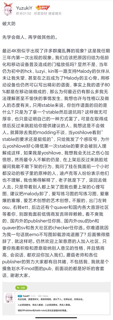 关于我游社区素质问题
