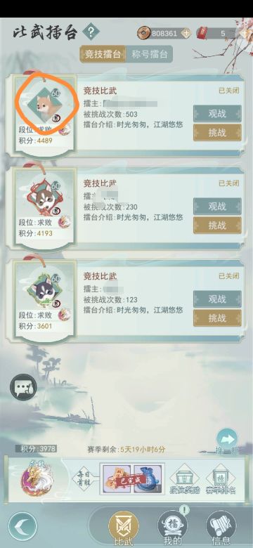 【玩家攻略】擂台pvp上分小技巧(剑心秘宝版本2022.4.22更新)