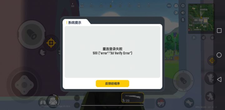 香肠派对官方究竟要不要补偿给我们很多糖果？截图