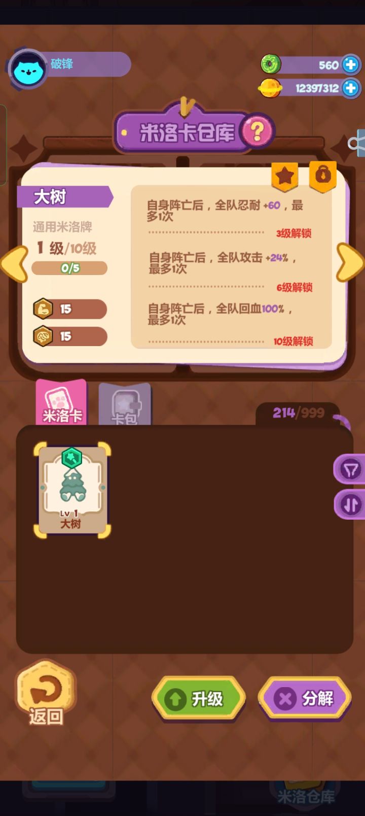 这张值不值得留,要是值得留给谁好呢截图