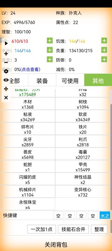 一级就可以无伤挂机刷永恒的办法！