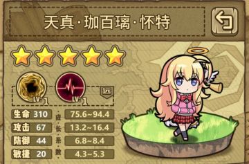 珈百璃的堕落联动魔物测评