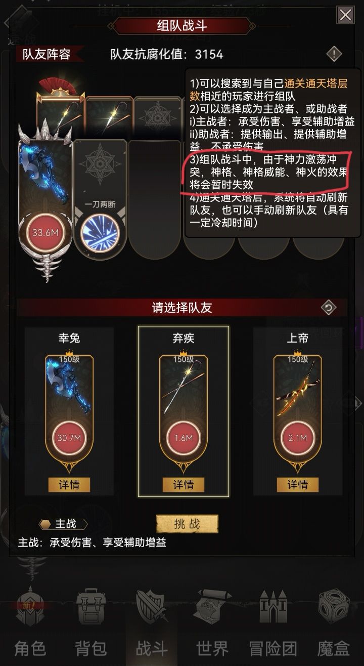 从此以后,不仅要和怪物战斗,还要和队友互坑截图