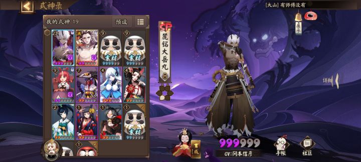 求师父截图