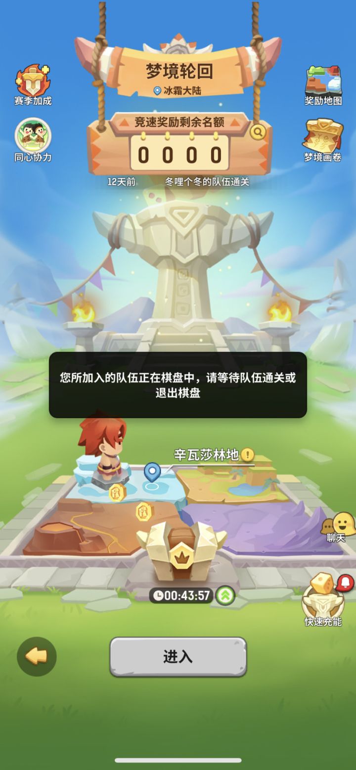 求助!队里换了个队友梦境进不去了应该如何操作截图