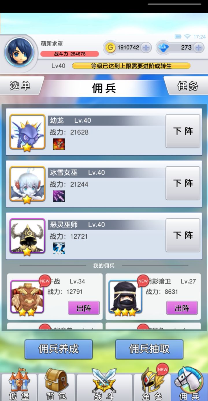 好吧新手攻略来了截图