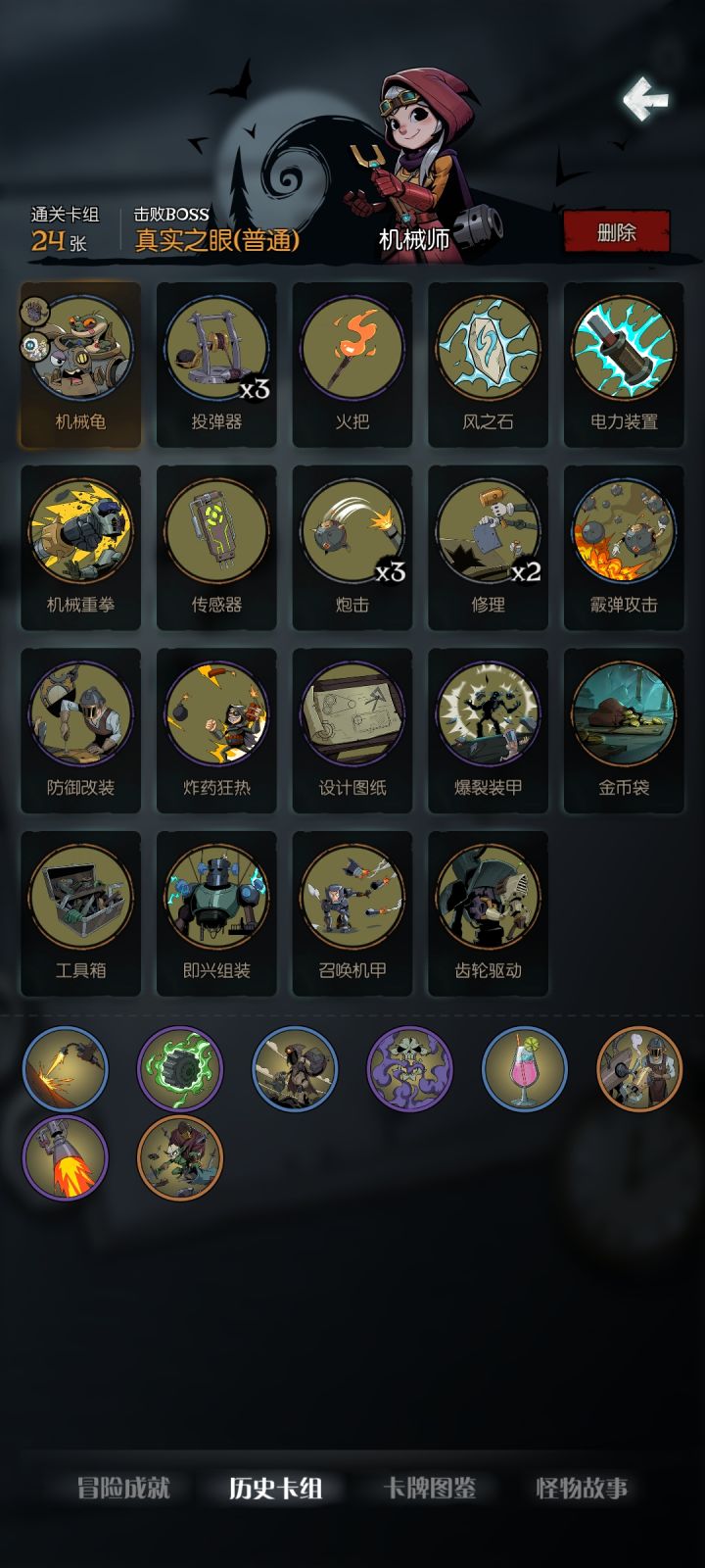 龟仙人能抗截图
