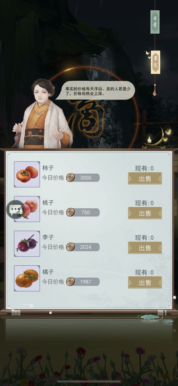 柿子终于上了3000,不知道是好是坏…截图