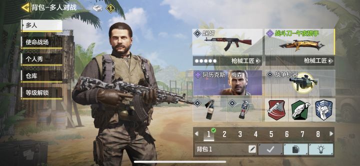 #玩转CODM#截图