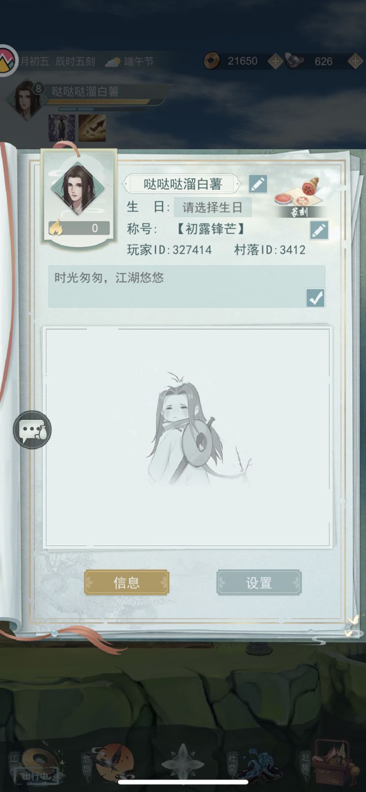 求一个团结友爱的村落截图