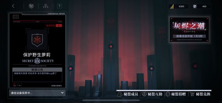 米诺斯5级秘盟收人截图