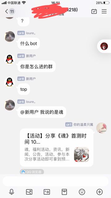 【我来参与《魂》11月5日的首测啦】 用户账号13259799121