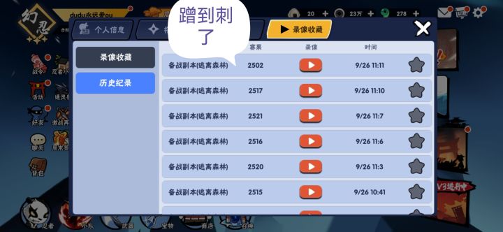纪念我这昙花一现的极致手感截图