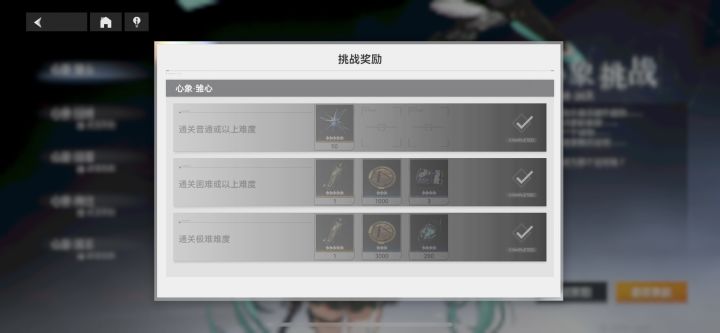 这种挑战蛮快乐的截图
