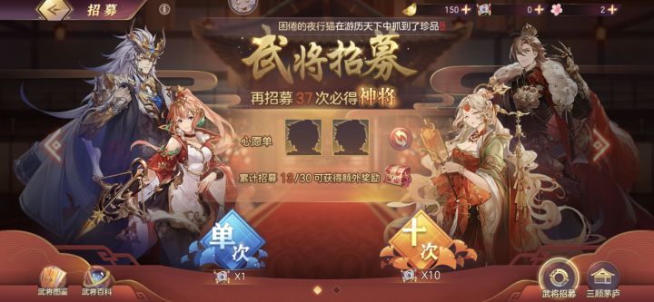 如何添加心愿单截图