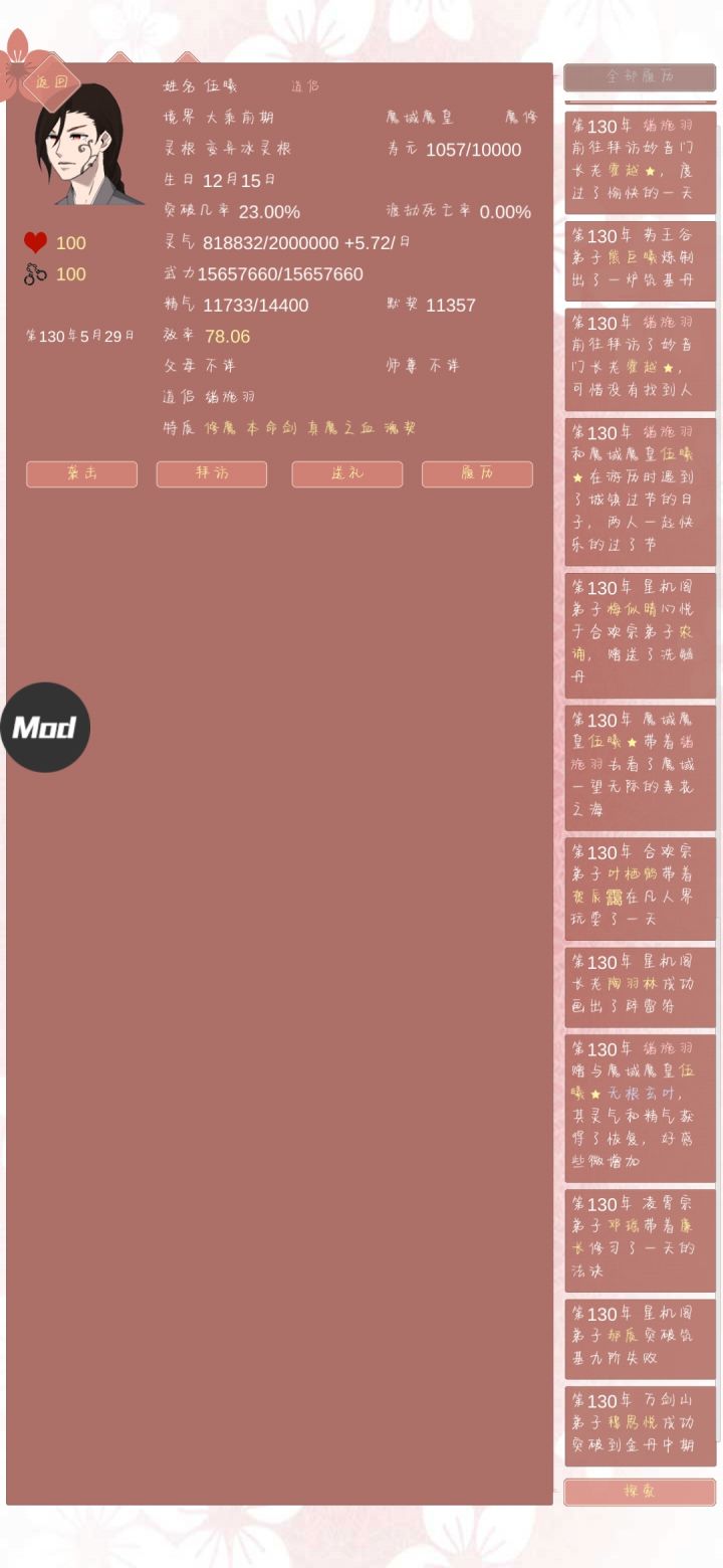 为什么我的魔皇老婆不救我截图