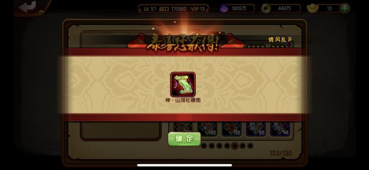 玩了三个月了记录一下第一个红法宝截图