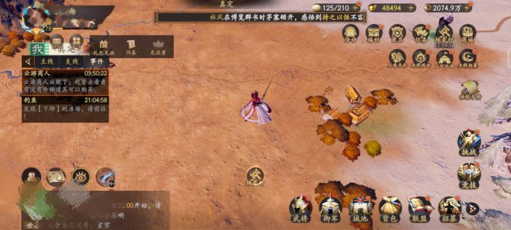 那么问题来了,今天腾讯服800多M更了些啥截图