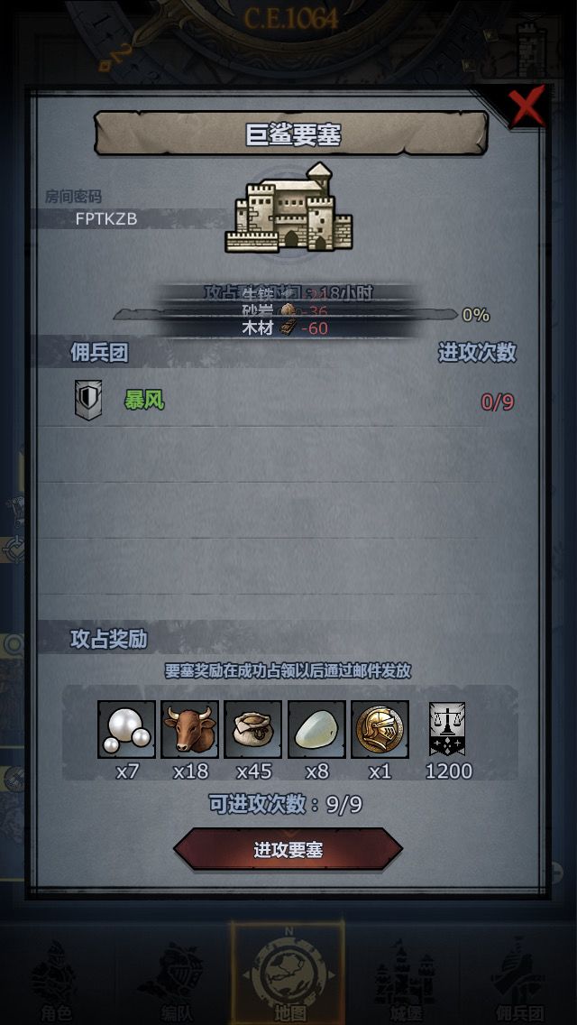 速速来人,满即发车截图