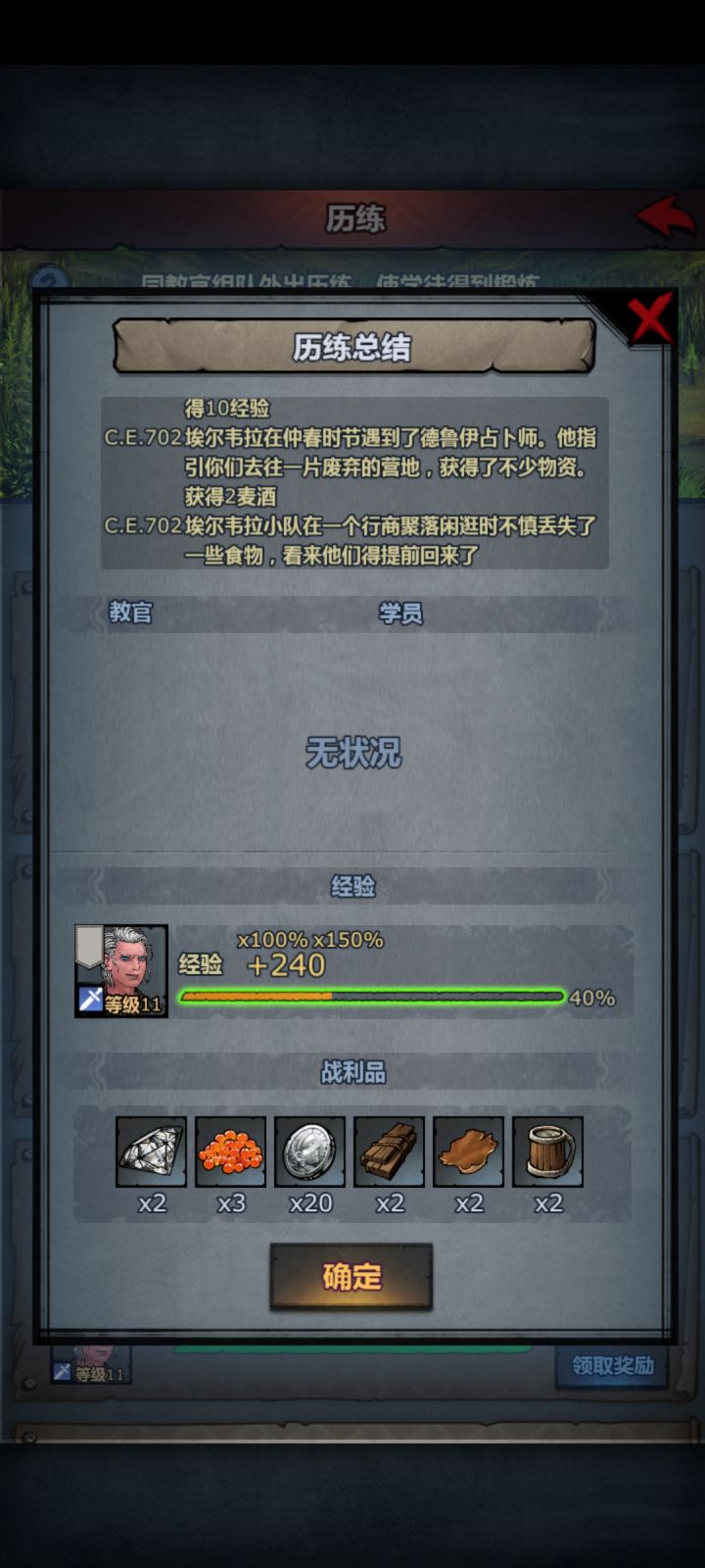 我还以为你们只会捡破烂截图