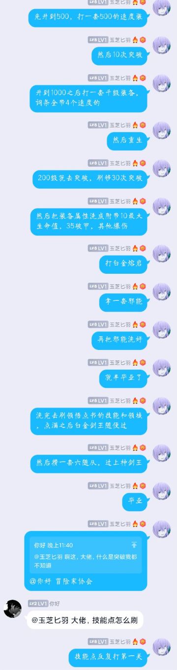 『极简攻略』通关流程