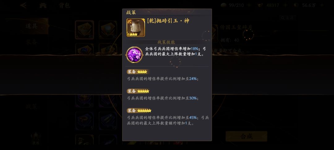 战策尝鲜~0906更新开放截图