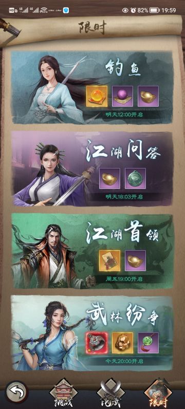 【攻略】武林纷争玩法（精品）