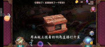 第一章攻略（后续攻略持续更新）