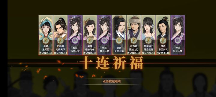 昨天500抽33曲玉，今天30抽4个铃兰截图