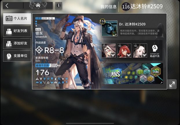 来点好友吧球球了截图