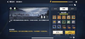 前期火龙升星所需材料的副本有那些